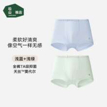 松山棉店Air软软内裤天丝莫代尔7A抗菌柔软透气男童女童平角裤 【男童净色】浅蓝+浅绿 2条 110 cm44元 (券后省5,月销1000+)
