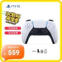 PlayStation DualSense 无线控制器 蓝牙游戏手柄 白色463.5元