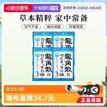 RYUKAKUSAN 龍角散 草本润喉糖 薄荷味70g*4包