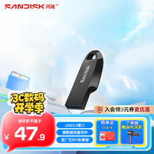 SanDisk 闪迪 128GB USB3.2 U盘 CZ550黑色 安全加密 数据恢复39.9元