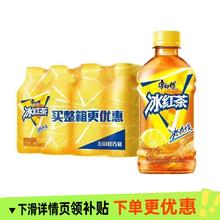 康师傅 Kangshifu 康师傅 冰红茶柠檬味饮料330ml*12瓶11.9元