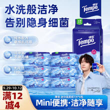 Tempo 得宝 一博同款 纯水湿厕纸7片 6包 迷你湿厕纸 便携装 卫生纸 湿巾券后8.9元