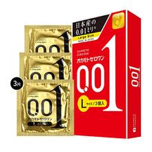 冈本 001安全套 超薄/超润滑/加大L码三种选择 3只装30.29元（121.16元/4件，双重优惠）