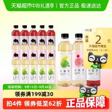 喜茶 轻果茶柚柚蔓越莓葡萄饮料混合口味450ml*12瓶券后20.9元包邮