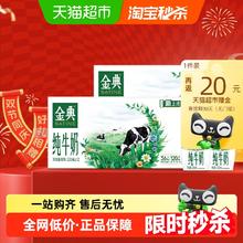 金典 伊利金典高品质纯牛奶【200ml】*12盒*2箱整箱3.6g优质蛋白早餐49元