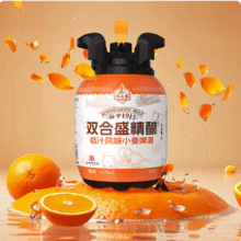 北京老字号，双合盛 10.0°P桔汁风味精酿果啤啤酒 5L啤汽桶新低49元包邮