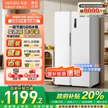 华凌 HR-588WKP 风冷对开门冰箱 561L 极地白1199.2元