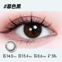 珂珂爱 COKOEYE 买1送1cokoeye美瞳半年抛暮色黑女隐形眼镜59元