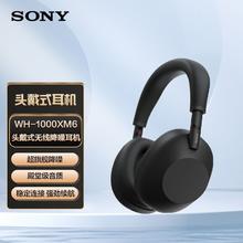 索尼 SONY WH-1000XM6 头戴式耳机2269元