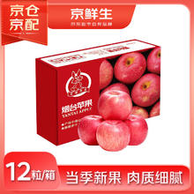 京鲜生 烟台红富士苹果 单果190-240g 2.6kg 礼盒装券后27.9元