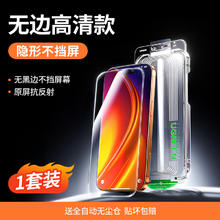 绿联 适用iPhone17ProMax苹果16Pro钢化膜手机膜15pm无尘仓贴膜防窥新款高清全屏保护17Air防尘Plus69元