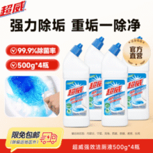 去污除臭！超威 强效洁厕净500g*4瓶