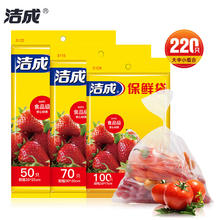 洁成 抽取式保鲜袋 组合装220只券后5.42元