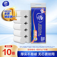 Vinda 维达 超韧系列 卷纸 4层80g10卷8.9元