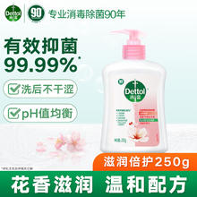 Dettol 滴露 健康抑菌洗手液 滋润倍护 HelloKitty版 250g14.9元