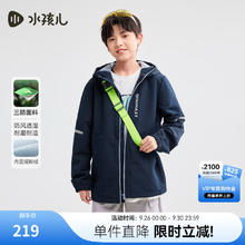 水孩儿 童装男女童三防厚外套加绒外套摇粒绒风衣上衣 藏蓝 105券后14.9元