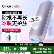 Ulike Air4蓝宝石冰点脱毛仪脱毛器男士三八节女生 Air4水晶紫券后1533.15元
