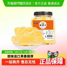 憨豆熊 糖姜片 500g 果干类