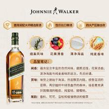JOHNNIE WALKER 尊尼获加 绿方 绿牌 15年 苏格兰 调和型 威士忌 洋酒 200ml 送礼年货