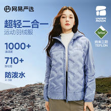 网易严选 5折 90鲜绒云朵 羽绒服外套149.5元