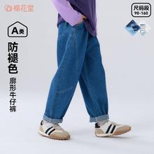 棉花堂 Cottontown 儿童牛仔裤中大童百搭休闲户外柔软裤子26.34元