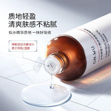达尔肤 轻酸抛光水100ml 赠同款共10ml