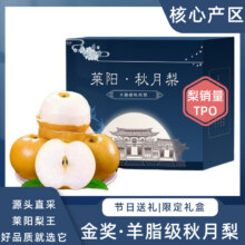 骑猴赶马 山东莱阳秋月梨特级礼盒 5斤【普装 | 精选 单果250g+】净重4.5斤12.99元（需领券）