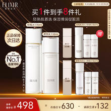 ELIXIR 怡丽丝尔 胶原弹润水乳护肤品套装（赠ElS水60ml+18ml*2+ElS乳50ml+18ml*2+洁面膏）268元