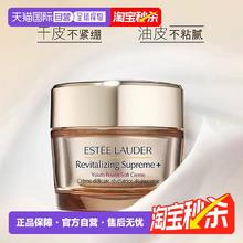 ESTEE LAUDER 雅诗兰黛 智妍紧塑精华乳霜145.35元
