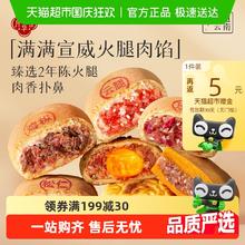 88VIP会员：嘉华食品 jiahua food 嘉华云腿蛋黄月饼80g*6枚26.96元