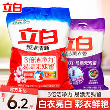 Liby 立白 大师香氛洗衣粉6.2斤组合装天然洗衣粉券后23.9元