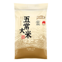 10点:稻鲜莱 黑龙江五常大米10斤18.75元+淘金币