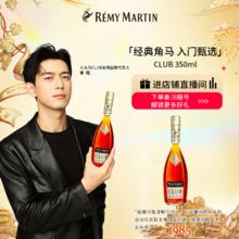 88VIP会员：RÉMY MARTIN 人头马 CLUB 干邑白兰地 40%vol
