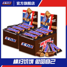 士力架精品240g*2盒装花生夹心牛奶巧克力休闲零食送女友批发G 精品240g*2盒49.9元 (券后省10)