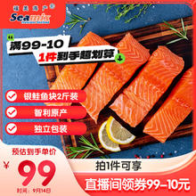 禧美海产 冷冻三文鱼块1kg（银鲑）独立包装4-7块 去刺 海鲜水产 轻食99元