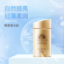 ANESSA 安热沙 水能户外清透防晒乳60ml68.72元
