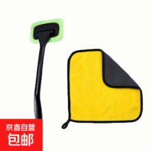 汽车前档玻璃清洁刷+毛巾 1套1.77元（需领券）