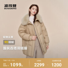 Bosideng 波司登 商场同款 女士狐狸毛领廓形羽绒服B40145186 四色新低595元包邮