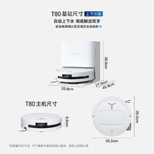ECOVACS 科沃斯 T80 上下水版 扫拖一体机券后3153.71元