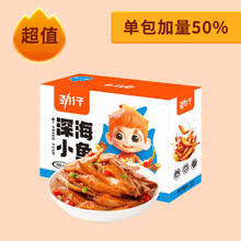 劲仔 酱汁味深海小鱼加量装鱼仔300g赠鹌鹑蛋19.14元