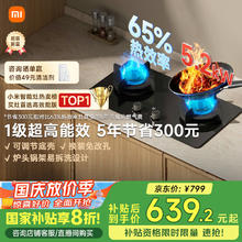 米家 MIJIA 小米智能燃气灶S2高能效版 嵌入式家用天然气灶双灶5.2kW猛火 烟灶联动 底座可调节灶具JZT-MJ05A券后615.2元