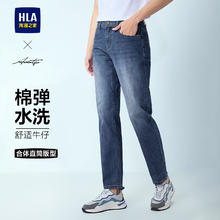 HLA 海澜之家 直筒牛仔裤 五袋款绣花裤 牛仔蓝过渡色69元