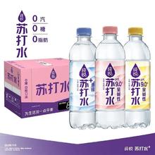 Coca-Cola 可口可乐 纯悦苏打水风味饮品 450ml*15瓶27.8元（多人团）