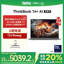 ThinkPad 14+ 轻薄本（i5-13500H、32GB、1TB）5039.2元
