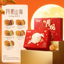 百草味 花好月圆 心机月饼 8饼6味 400g 礼盒裝券后23.9元