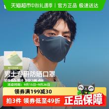Beneunder 蕉下 防晒口罩男士透气护眼角可防紫外线UPF50+券后45.6元
