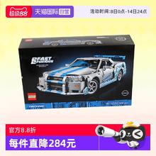 LEGO 乐高 机械组 42210 日产GT-R拼装玩具740.05元