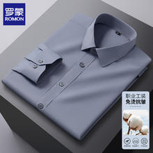 ROMON 罗蒙 2025春秋季新款男士长袖衬衫（多种颜色可选）券后44.99元