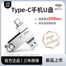 爱国者 U351 USB 3.1 手机U盘 Type-C/USB双口券后25.84元
