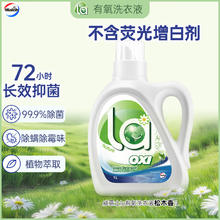Walch 威露士 抗菌有氧洗衣液 1L 松木11.9元